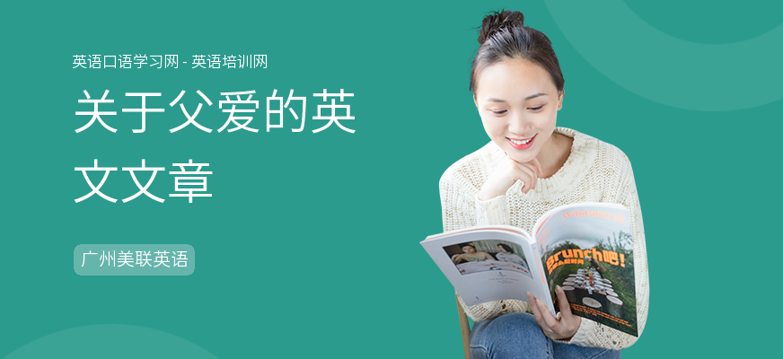 关于父爱的英文文章