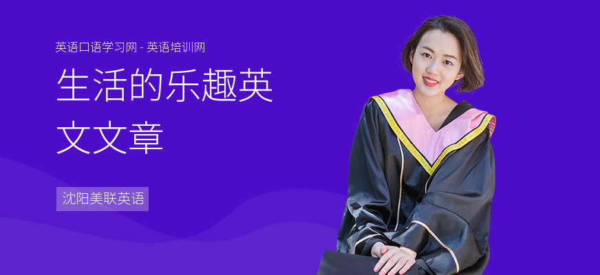 生活的乐趣英文文章