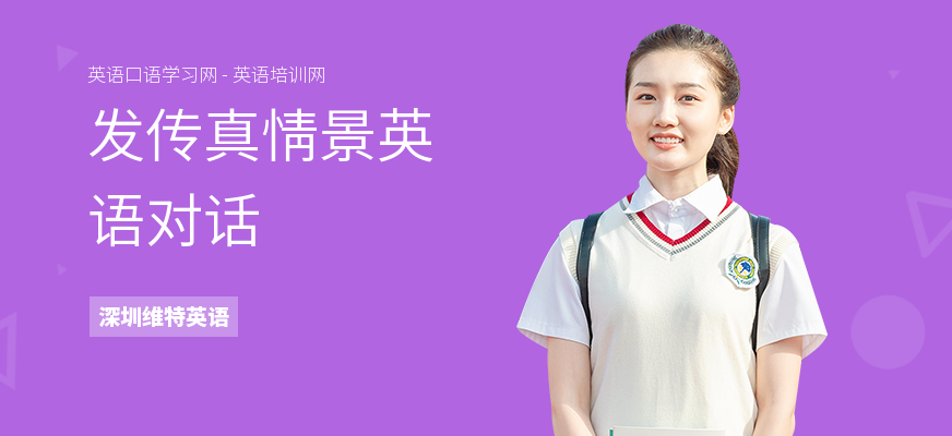 发传真情景英语对话