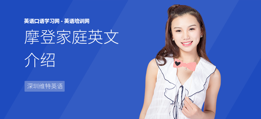 摩登家庭英文介绍