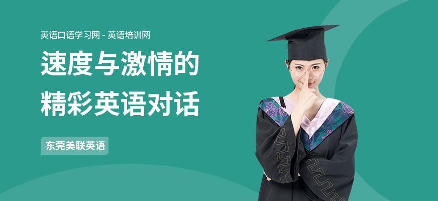 速度与激情的精彩英语对话