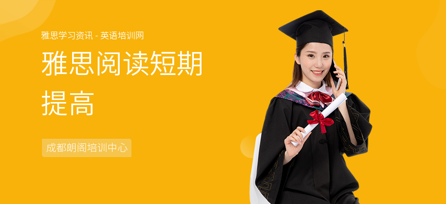 雅思阅读短期提高