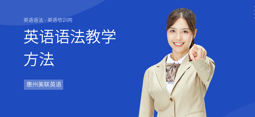英语语法教学方法