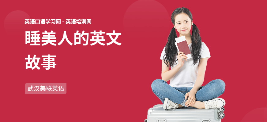 睡美人的英文故事