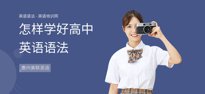怎样学好高中英语语法