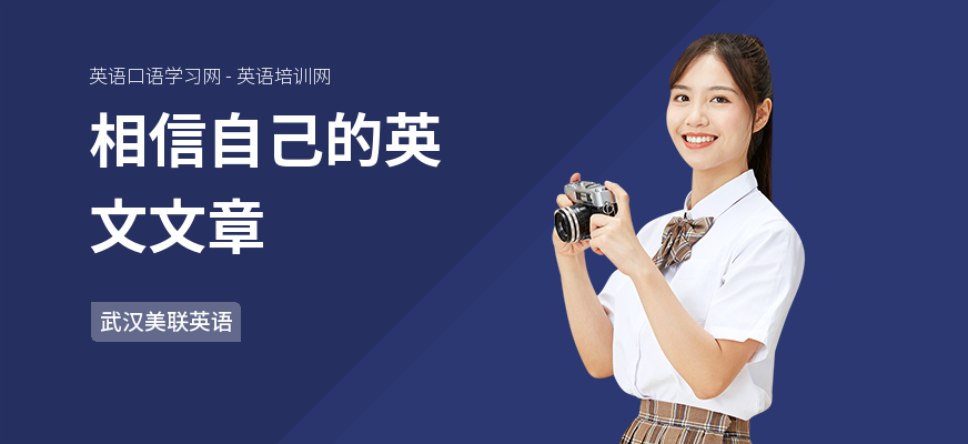相信自己的英文文章