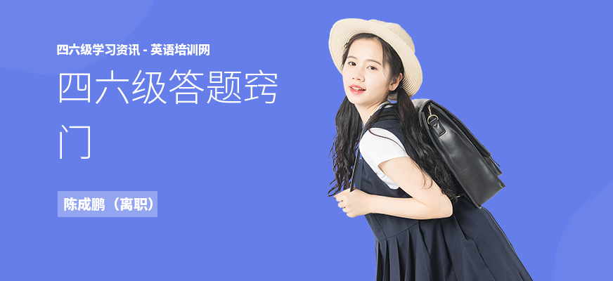 四六级答题窍门
