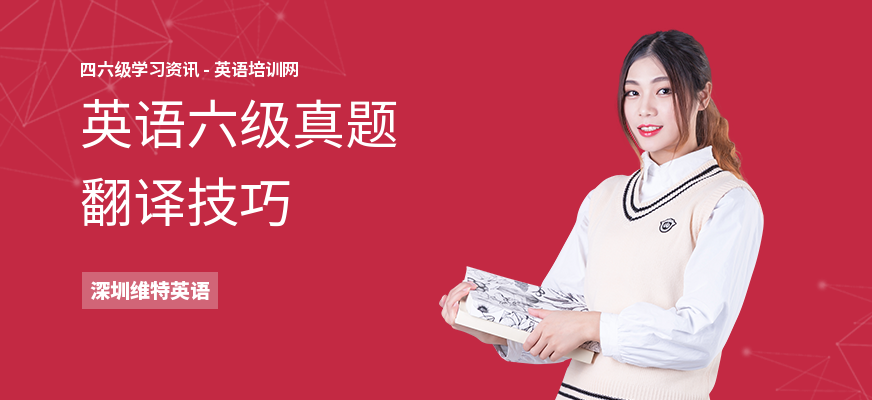 英语六级真题翻译技巧