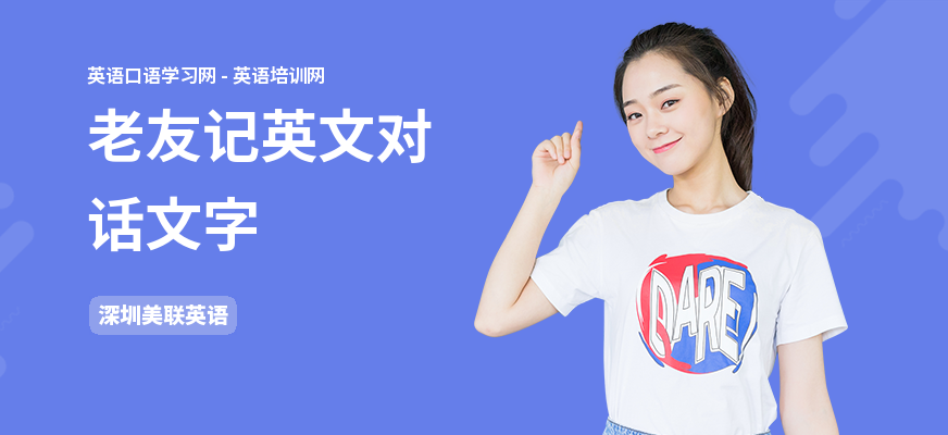 老友记英文对话文字