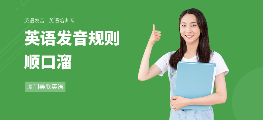 英语发音规则顺口溜