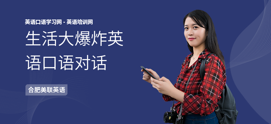 生活大爆炸英语口语对话