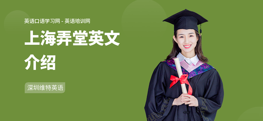 上海弄堂英文介绍