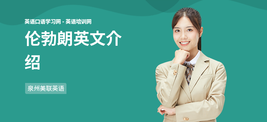 伦勃朗英文介绍