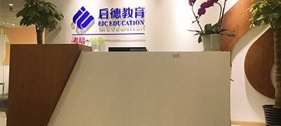 学校前台