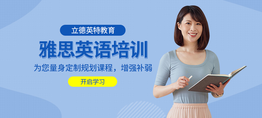 郑州雅思强化班