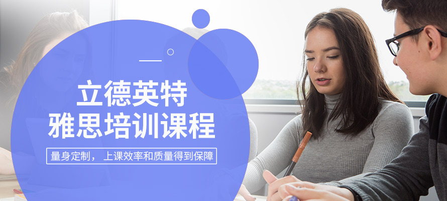 郑州雅思短期培训