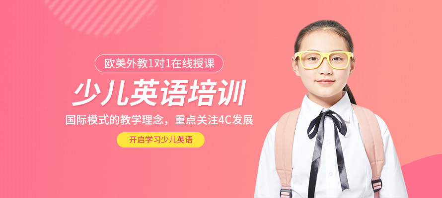 南宁现代教育少儿英语培训学校