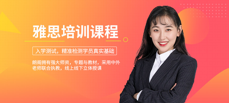 南宁雅思寒假班