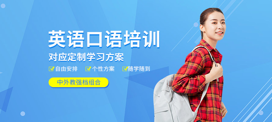 厦门博扬英语口语培训学习
