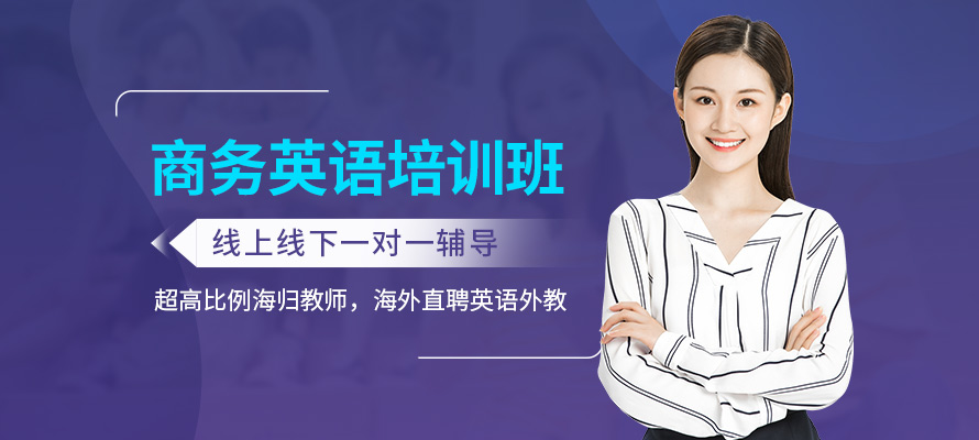 厦门英里英语商务英语培训