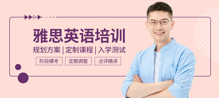 广州朗阁雅思培训