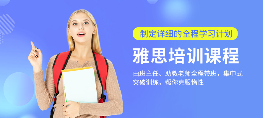 重庆雅思报班费用