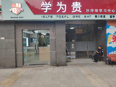 大门