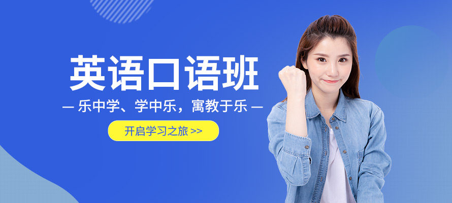 佛山李阳英语口语培训学校