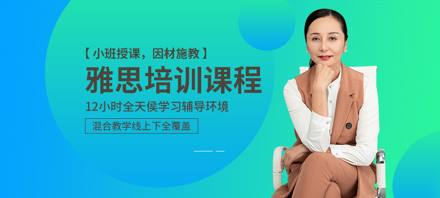 重庆启德雅思培训学习