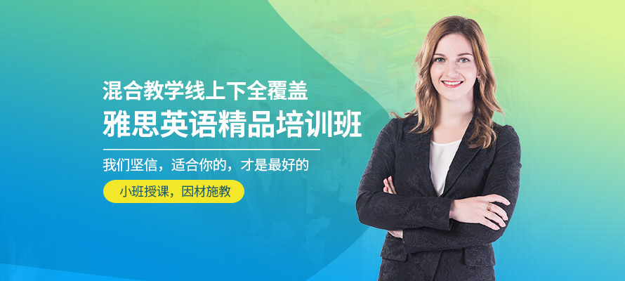 重庆雅思7分班
