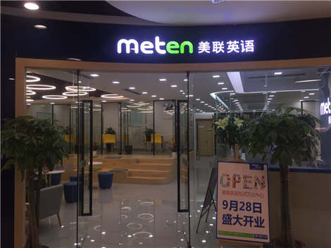门面