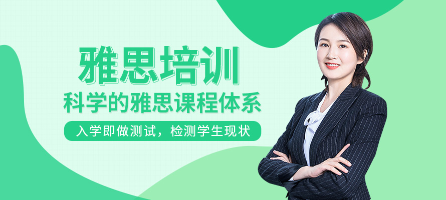 惠州环球教育雅思培训学习