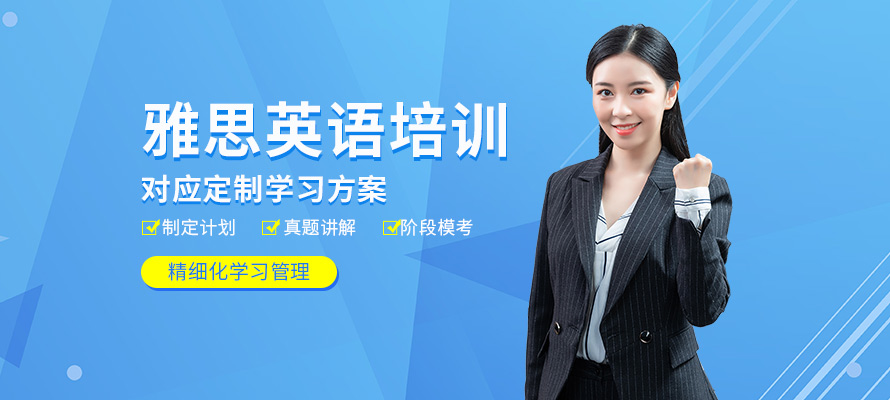 郑州环球教育雅思培训机构