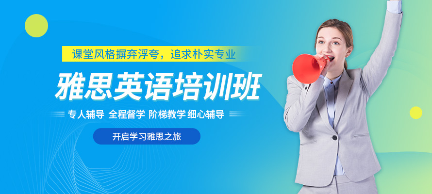 合肥环球教育雅思培训机构