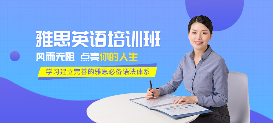 合肥雅思班多少钱