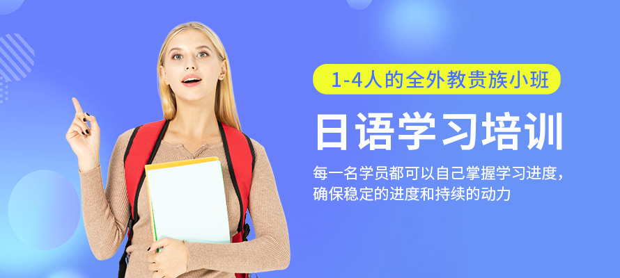合肥日语基础班