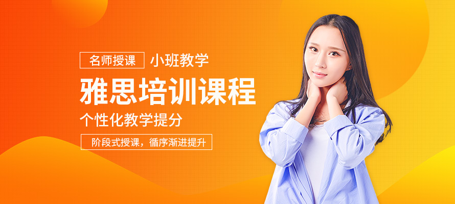唐山雅思培训费用