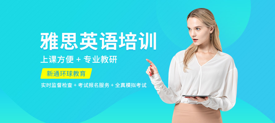 天津雅思班费用