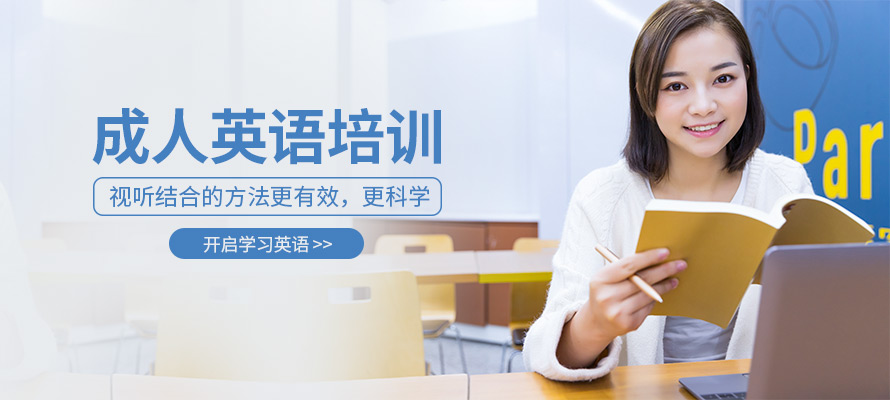 合肥美联成人英语培训课程