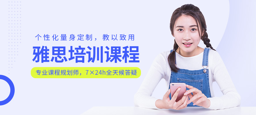 南宁雅思培训多少费用