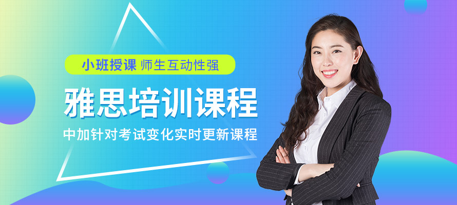 南宁雅思英语培训费用