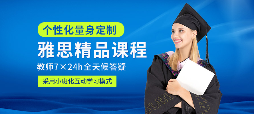 南宁雅思培训机构费用