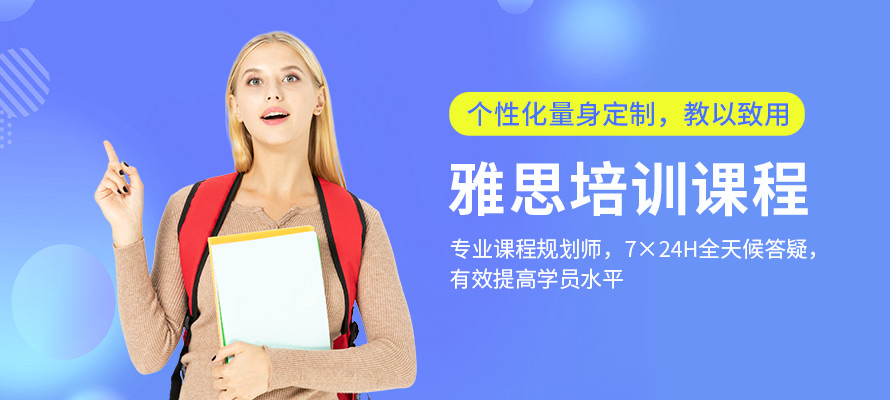 南宁雅思培训学费是多少钱