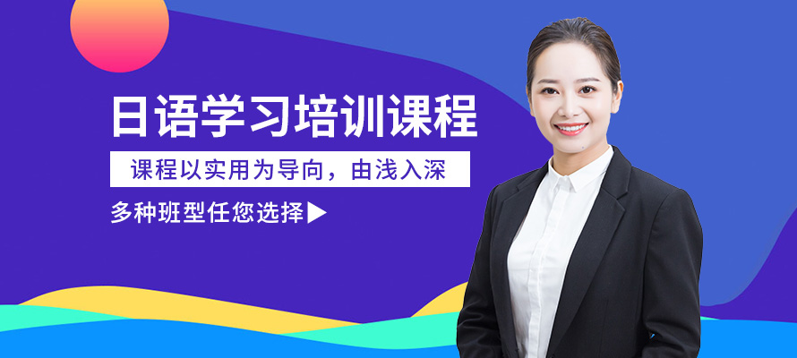 北京凯特日语培训机构