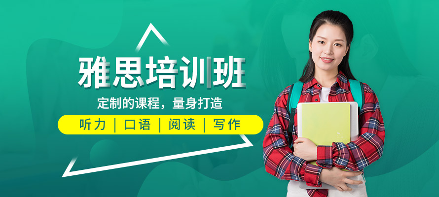 石家庄新航道雅思培训辅导