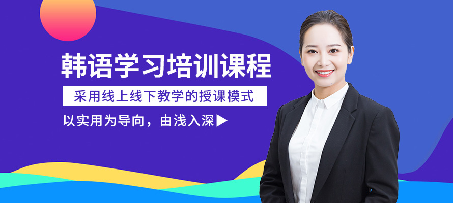 北京凯特韩语培训辅导