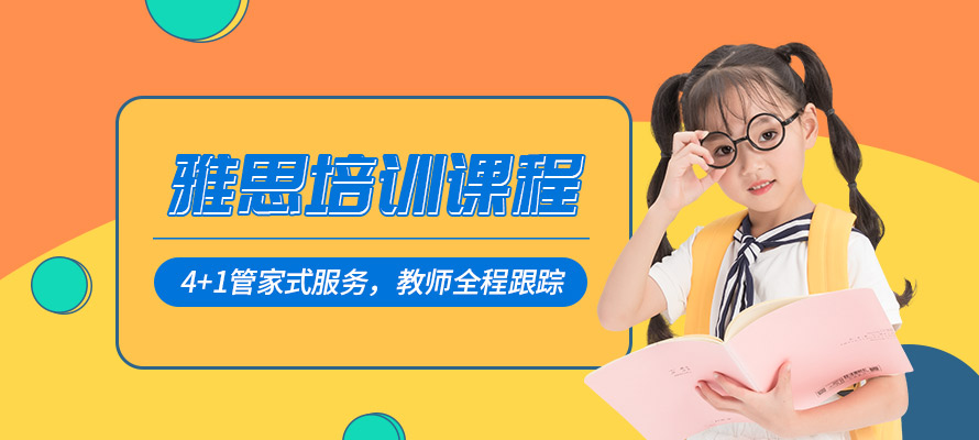 邯郸英语雅思培训班