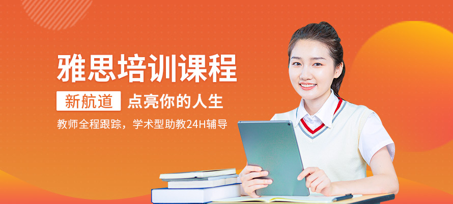 邯郸雅思培训班多少钱