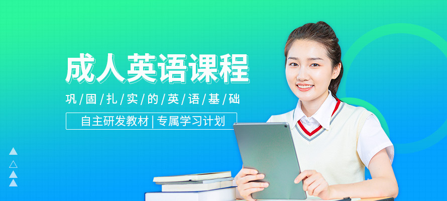 郑州英途外语成人英语培训