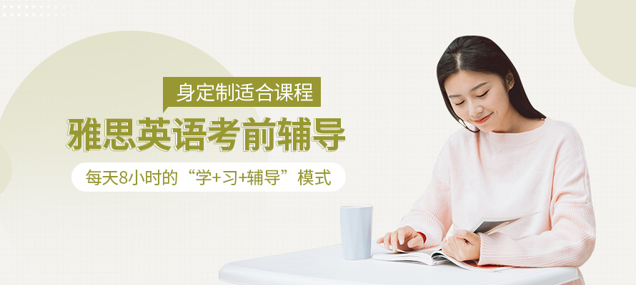 郑州雅思培训班大概多少钱